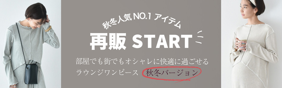 授乳ケープになる♪スモックブラウス 日本製 Pearls パールズ