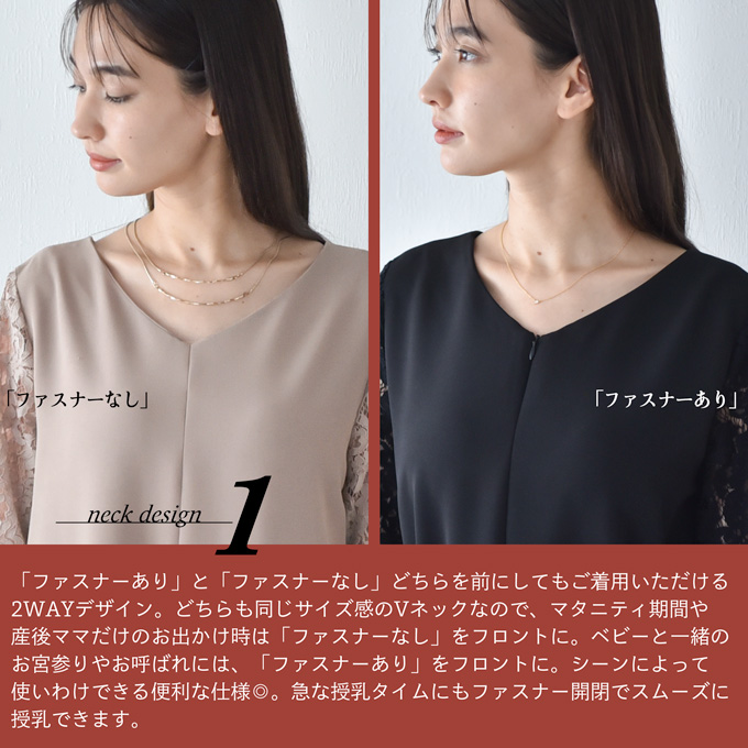 授乳服 マタニティ フォーマル お宮参り パンツドレス パーティードレス オフィス 授乳口付き 長袖 レース 入学式 入園式 卒園式 結婚式 七五三 二次会 記念撮影 記念写真 ウエスト調節 秋冬 春夏 妊婦服 産前産後 臨月 黒 ネイビー おしゃれ オシャレ Pearls パールズ