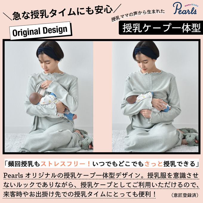 授乳服 マタニティ ルームウェア 秋冬 マキシワンピース マタニティパジャマ 部屋着 長袖 Pearls パールズ