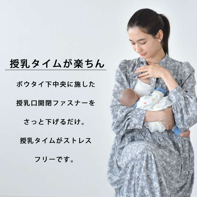 授乳服 マタニティ ワンピース 花柄 秋冬 春 長袖 ロング マキシ Pearls パールズ