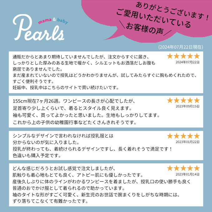 授乳服 マタニティ 冬 秋冬 春 ニット ワンピース 授乳口 Pearls パールズ