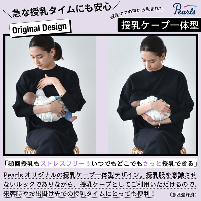 授乳服 マタニティ 冬 秋冬 春 ニット ワンピース 授乳口 Pearls パールズ