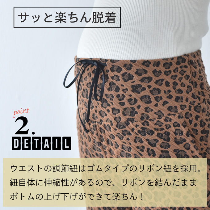 マタニティ パンツ ワイド レオパード柄 スクラッチ柄 選べる丈 産前産後兼用 ワイドパンツ 秋冬 冬 ボトム ズボン カラーパンツ 柄 ルームウェア ルームウエア 部屋着 妊婦 妊婦服 低身長 臨月 春 Pearls パールズ