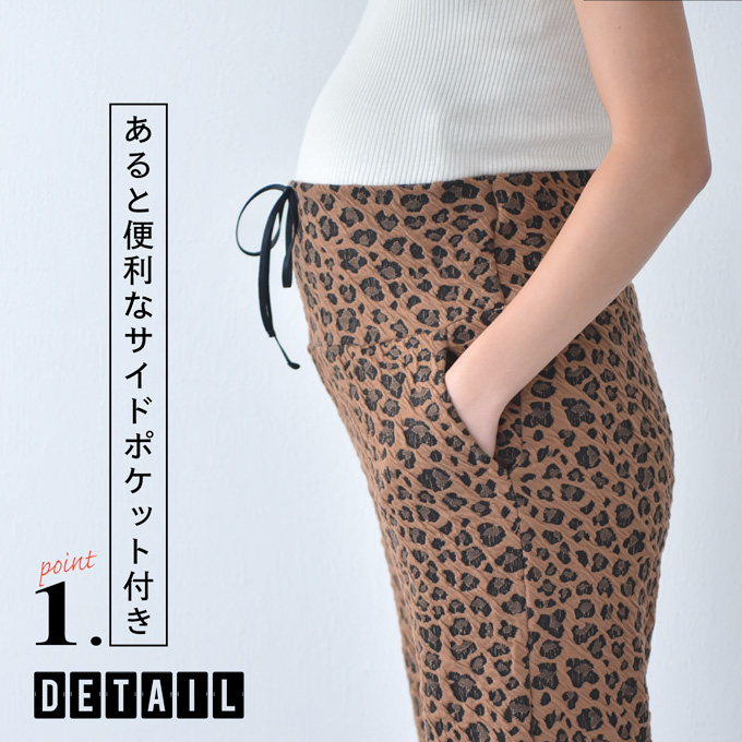 マタニティ パンツ ワイド レオパード柄 選べる丈 産前産後兼用 ワイドパンツ 秋冬 冬 ボトム Pearls パールズ