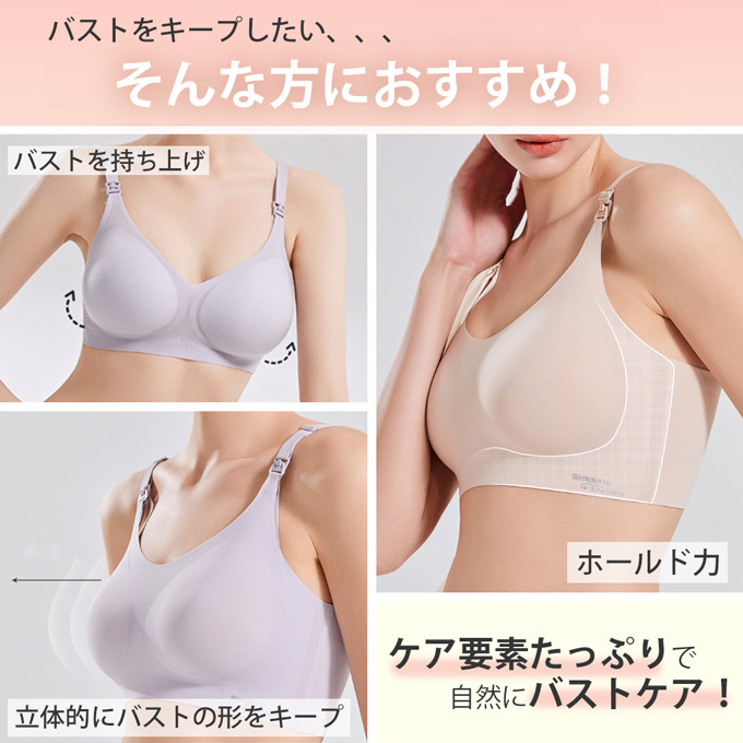 送料無料 授乳ブラ シームレス 選べる15タイプ 大きい胸 フロント ノーストレス ストレスフリー トップ ホック マタニティ ノンワイヤー 育乳 美胸 美乳 マタニティブラ バストケア 授乳用 シームレスブラ ブラジャー 垂れ防止 オシャレ ナイトブラ ブラック グレー パールズ Pearls