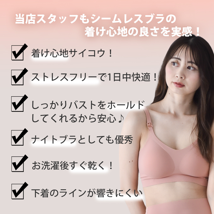 送料無料 授乳ブラ シームレス 選べる16タイプ 大きい胸 フロント ノーストレス ストレスフリー トップ ホック マタニティ ノンワイヤー 育乳 美胸 美乳 マタニティブラ バストケア 授乳用 シームレスブラ ブラジャー 垂れ防止 オシャレ ナイトブラ ブラック グレー パールズ Pearls