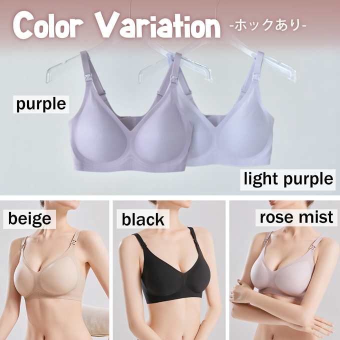 送料無料 授乳ブラ シームレス 選べる6タイプ 大きい胸 フロント ノーストレス ストレスフリー トップ ホック マタニティ ノンワイヤー 育乳 美胸 美乳 マタニティブラ バストケア 授乳用 シームレスブラ ブラジャー 垂れ防止 オシャレ ナイトブラ ブラック グレー パールズ Pearls