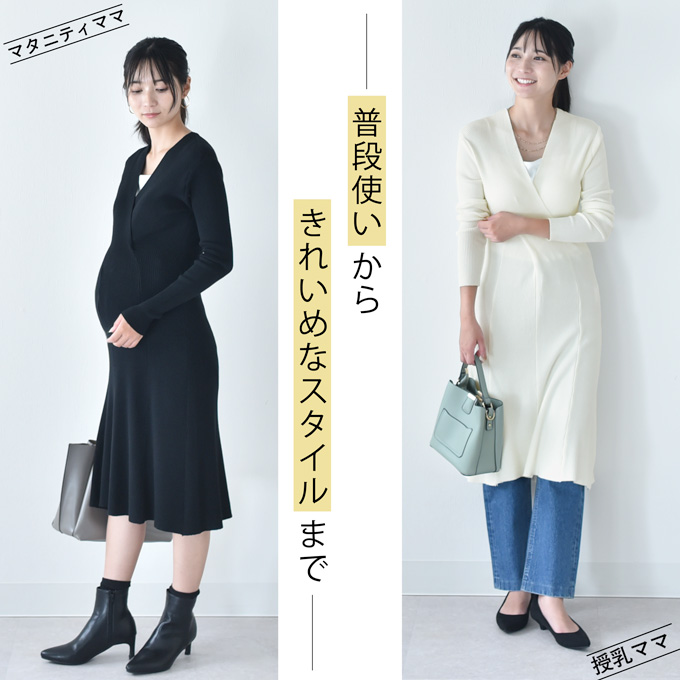 授乳服 マタニティ 春 冬 秋冬 ワンピース カシュクール 長袖 ロング ニット リブ 前開き 妊婦服 産前産後 授乳 マタニティ おしゃれ 可愛い かわいい かっこいい パールズ Pearls