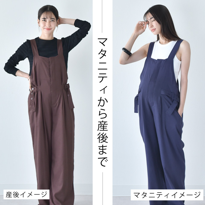 マタニティ オーバーオール サロペット オールインワン マタニティパンツ 授乳服 春夏 パンツ ボトム ボトムス ワイド 秋冬 妊婦服 産前産後 オシャレ おしゃれ 可愛い かわいい 紺 ネイビー ブラウン Pearls パールズ