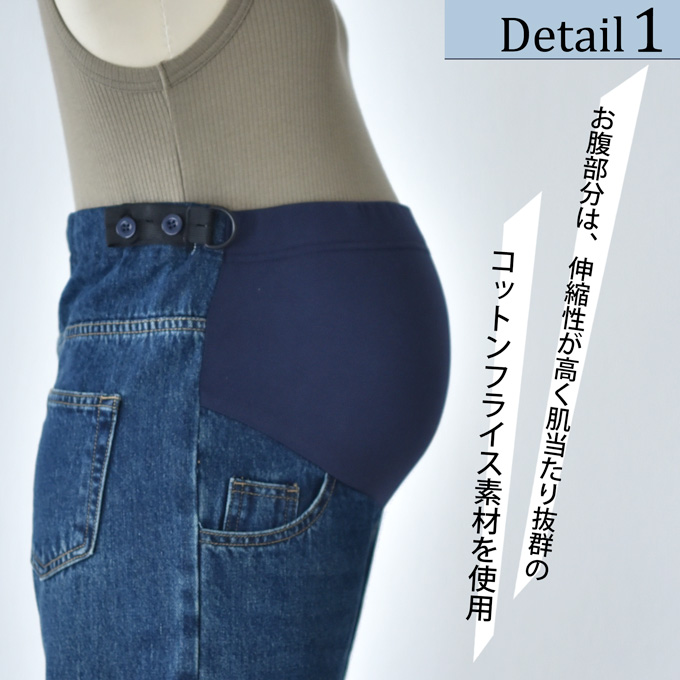 マタニティ デニム ヴィンテージ加工 デニムパンツ フレアパンツ ワイドデニム パンツ フレア マタニティパンツ マタニティズボン ボトム ジーンズ ワイド 妊娠初期 妊娠後期 臨月 妊婦 妊婦服 おしゃれ オシャレ かっこいい ウエストゴム アジャスター パールズ Pearls