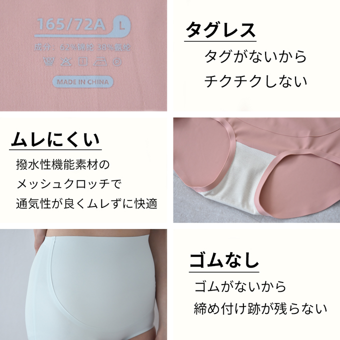 送料無料 マタニティショーツ シームレス ショーツ マタニティ 妊婦用 深ばき 深ばきショーツ ハイウエスト 下着 インナー 妊娠 産前 産後 パンツ 出産準備 無縫製 通気性 伸縮性 無地 柔らかい おしゃれ ノーストレス ストレスフリー アウターに ひびかない レディース パールズ Pearls