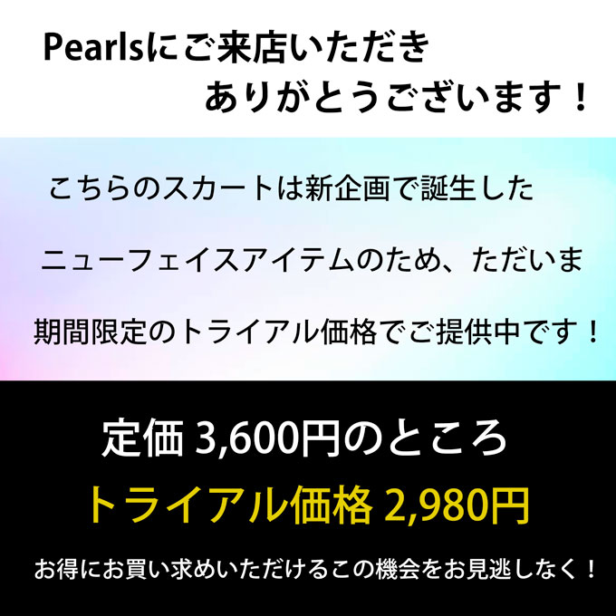 マタニティ スカート ロング フレア マキシ シアー 春夏 ボトム ボトムス ウエスト調節 ゴム 妊婦服 マタニティウェア 産前 産後 臨月 オシャレ 可愛い 秋 Pearls パールズ